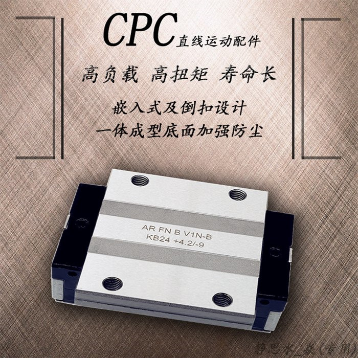 CPC滑轨滑块使用润滑及存放知识